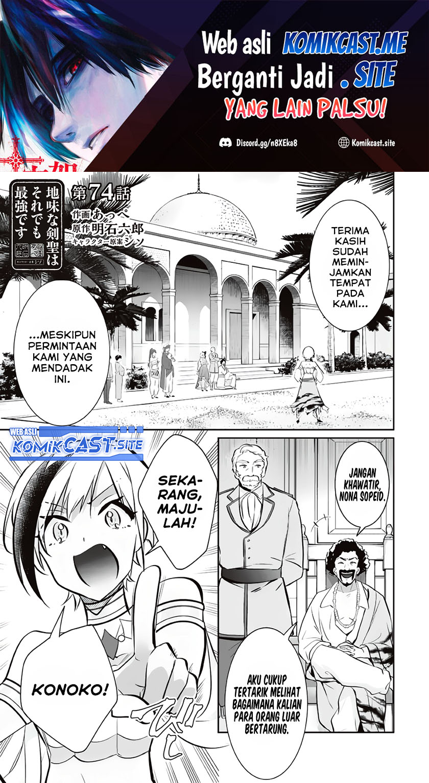 Chapter 74 - halaman 3