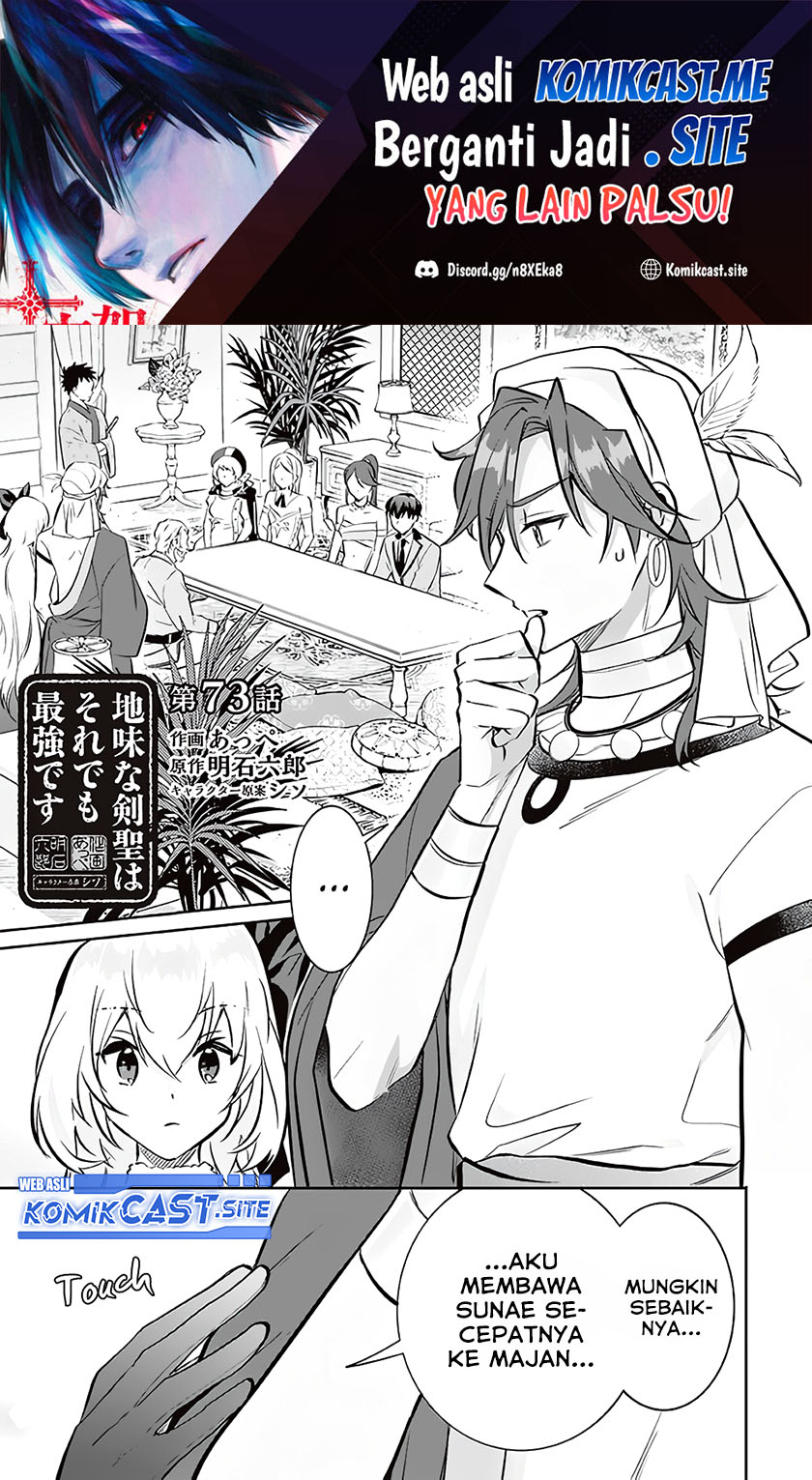 Chapter 73 - halaman 3