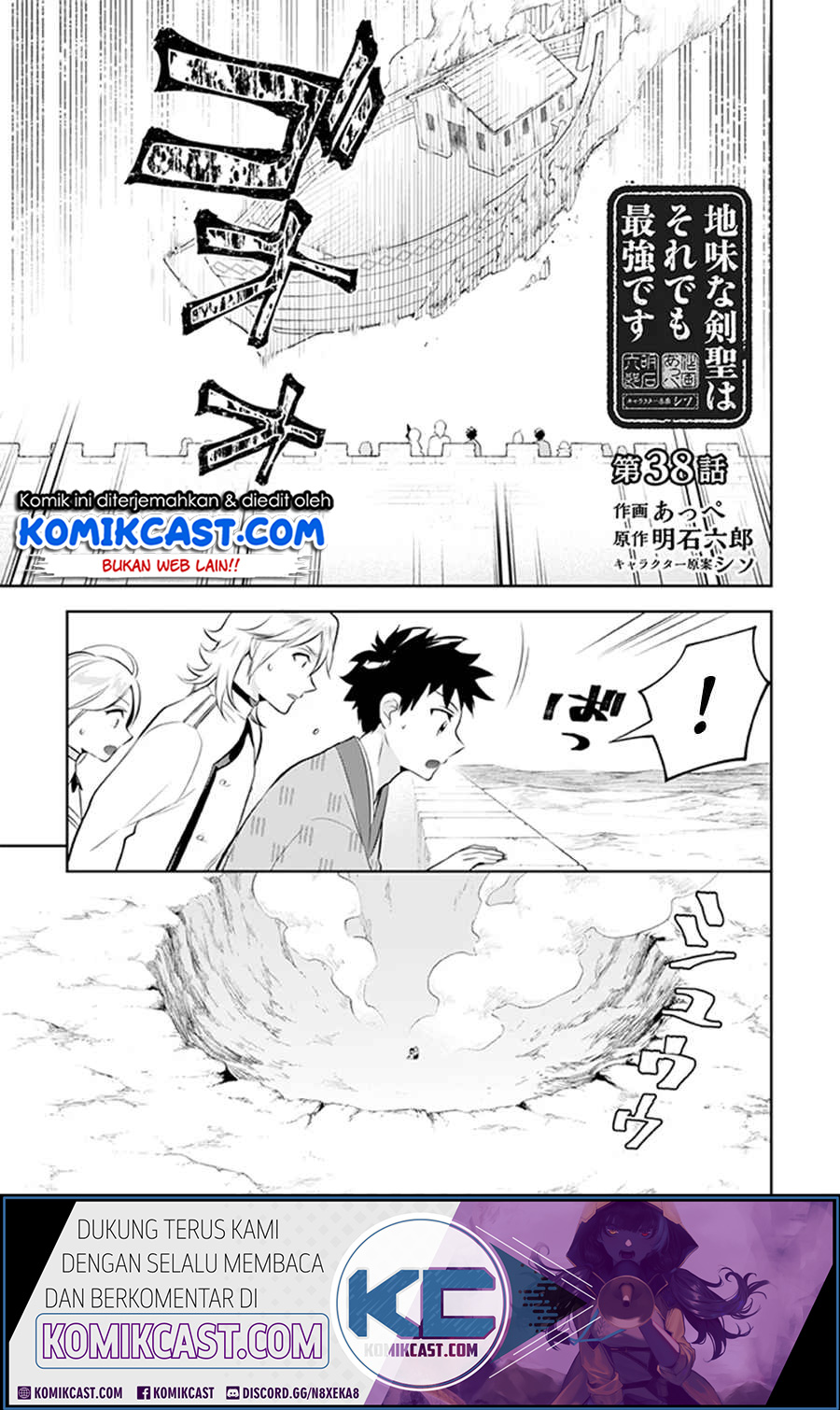 Chapter 38 - halaman 3