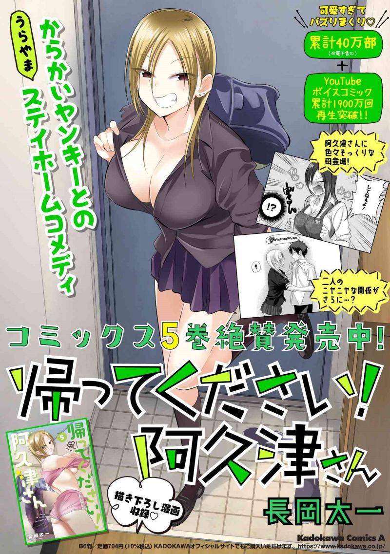 Chapter 125 - halaman 9