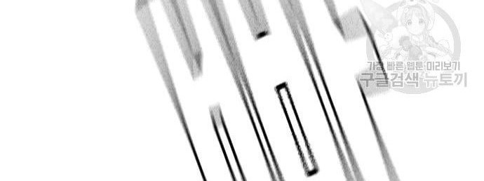 Chapter 182 - halaman 75
