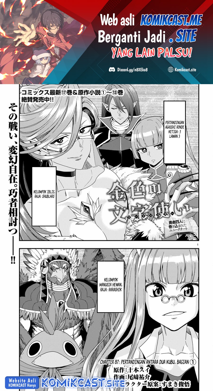 Chapter 87 - halaman 3