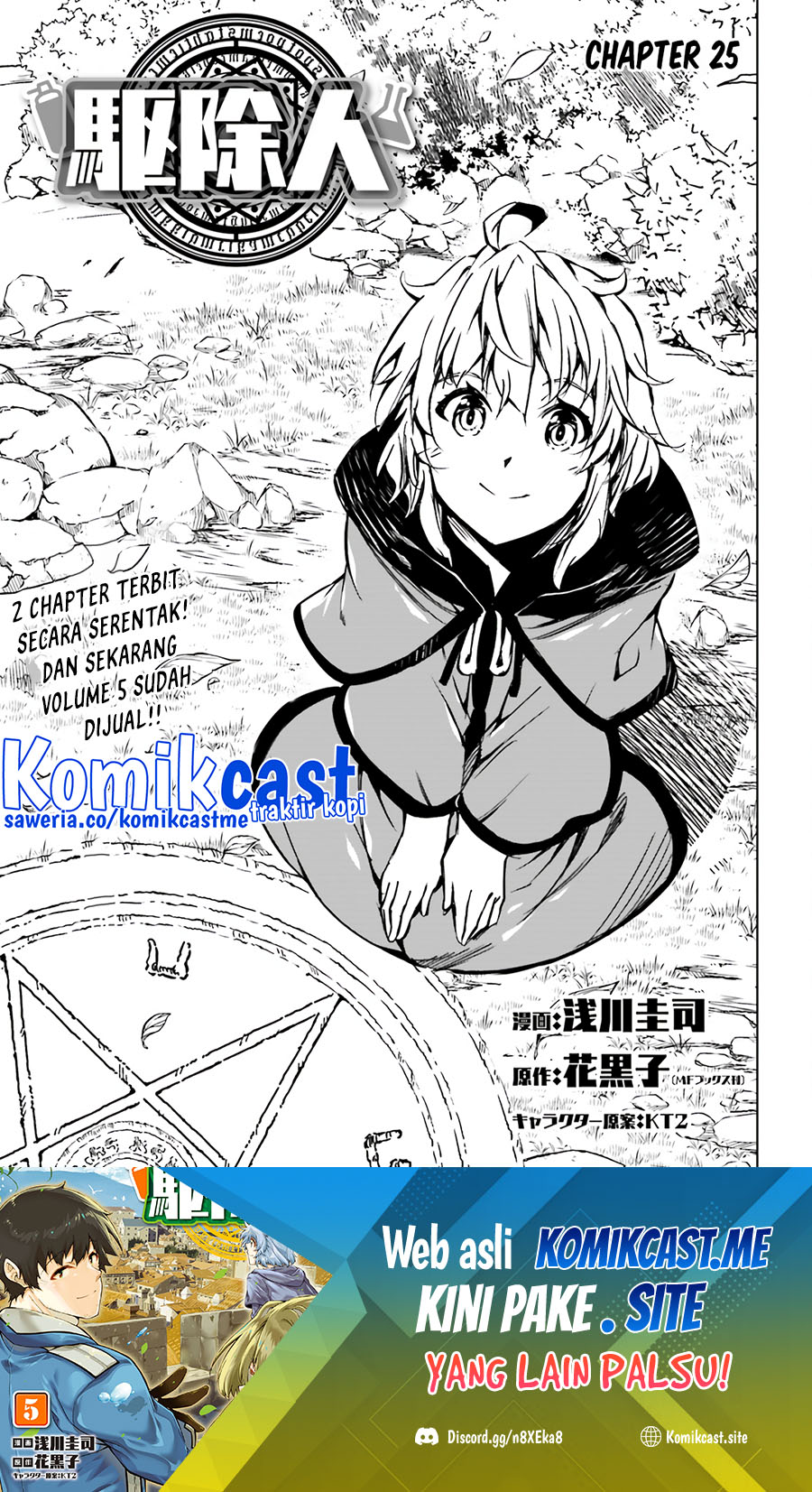 Chapter 25 - halaman 3