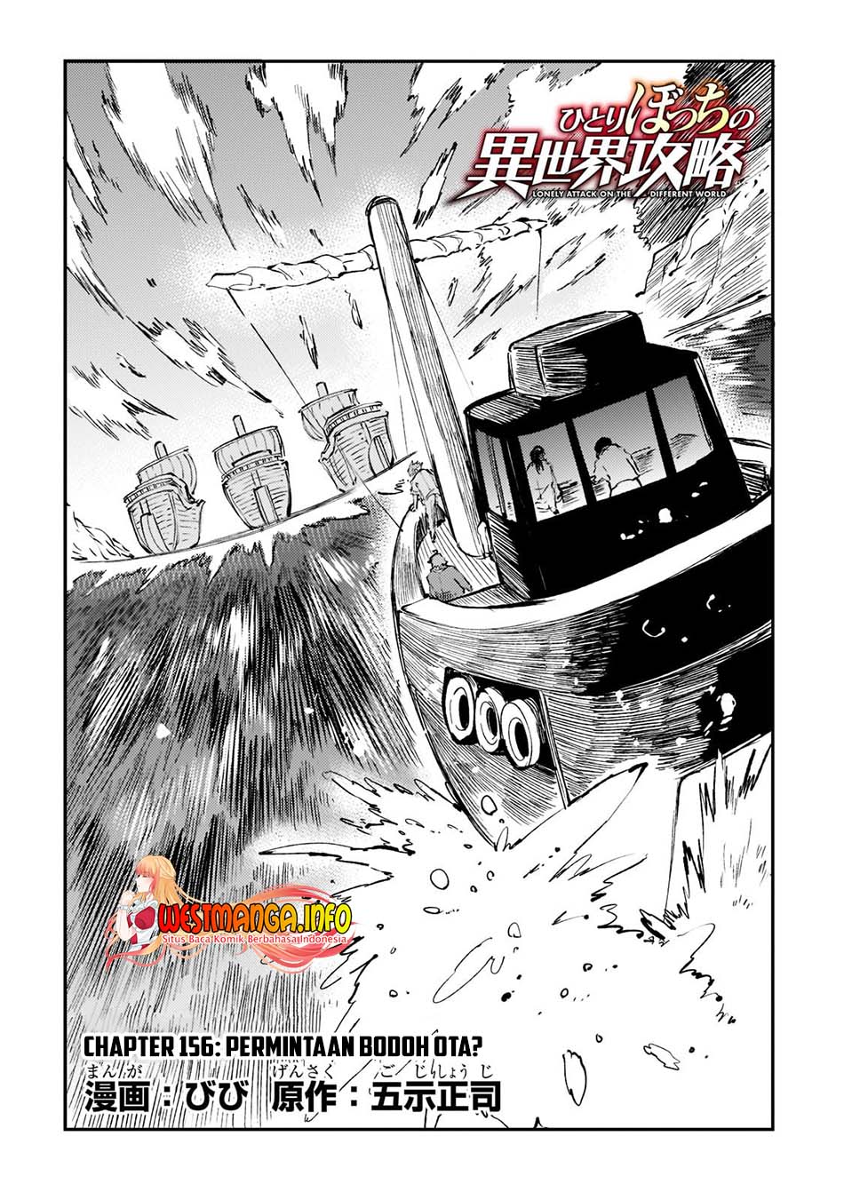 Chapter 156 - halaman 6