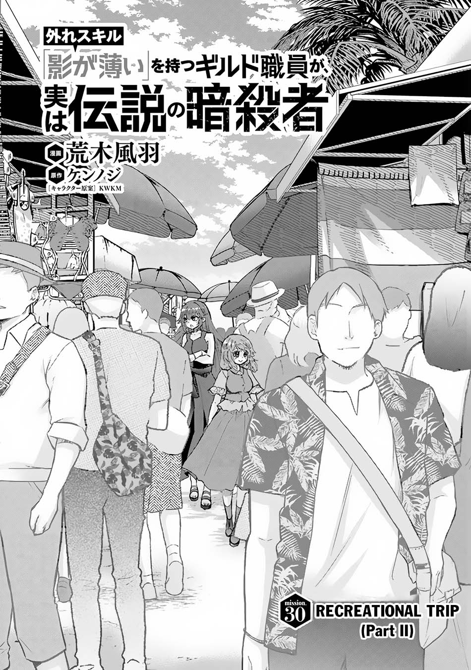 Chapter 30 - halaman 3