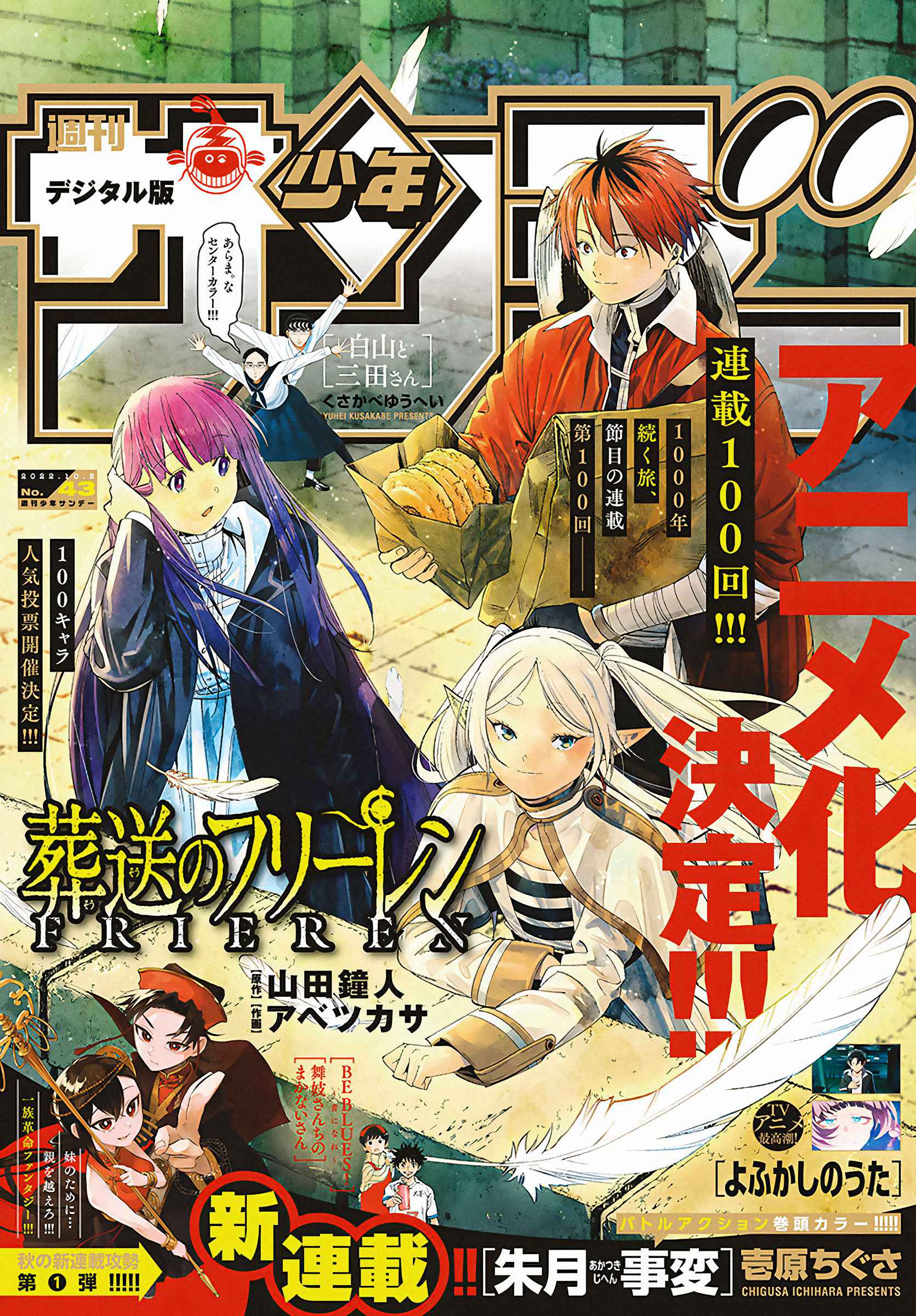 Chapter 100 - halaman 22