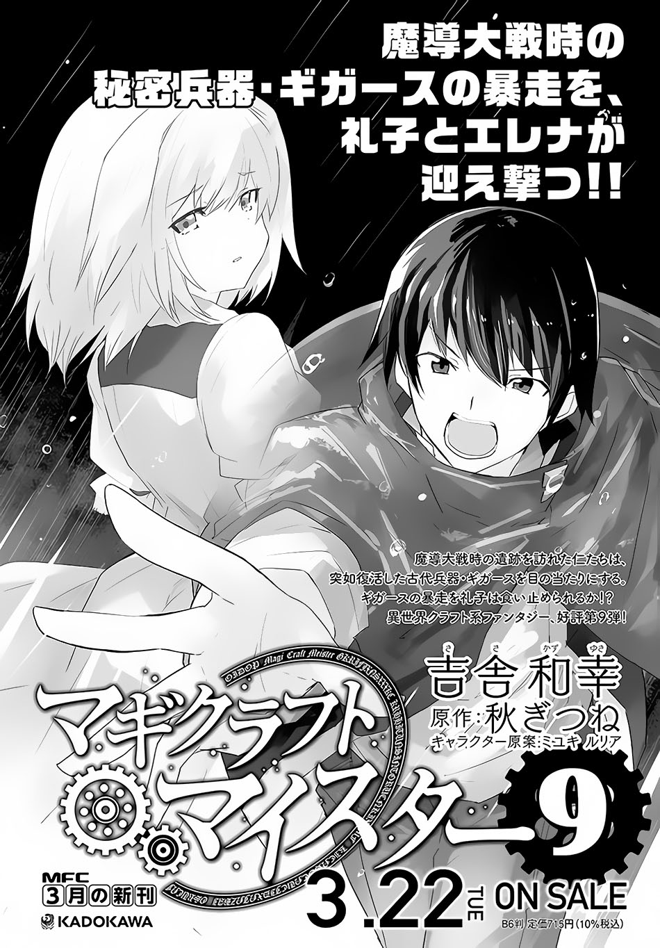 Chapter 45 - halaman 39