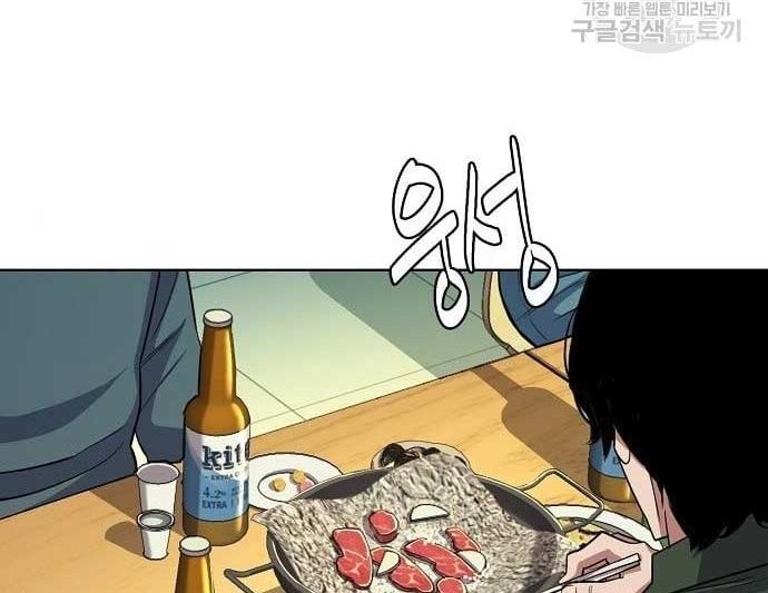 Chapter 19 - halaman 53