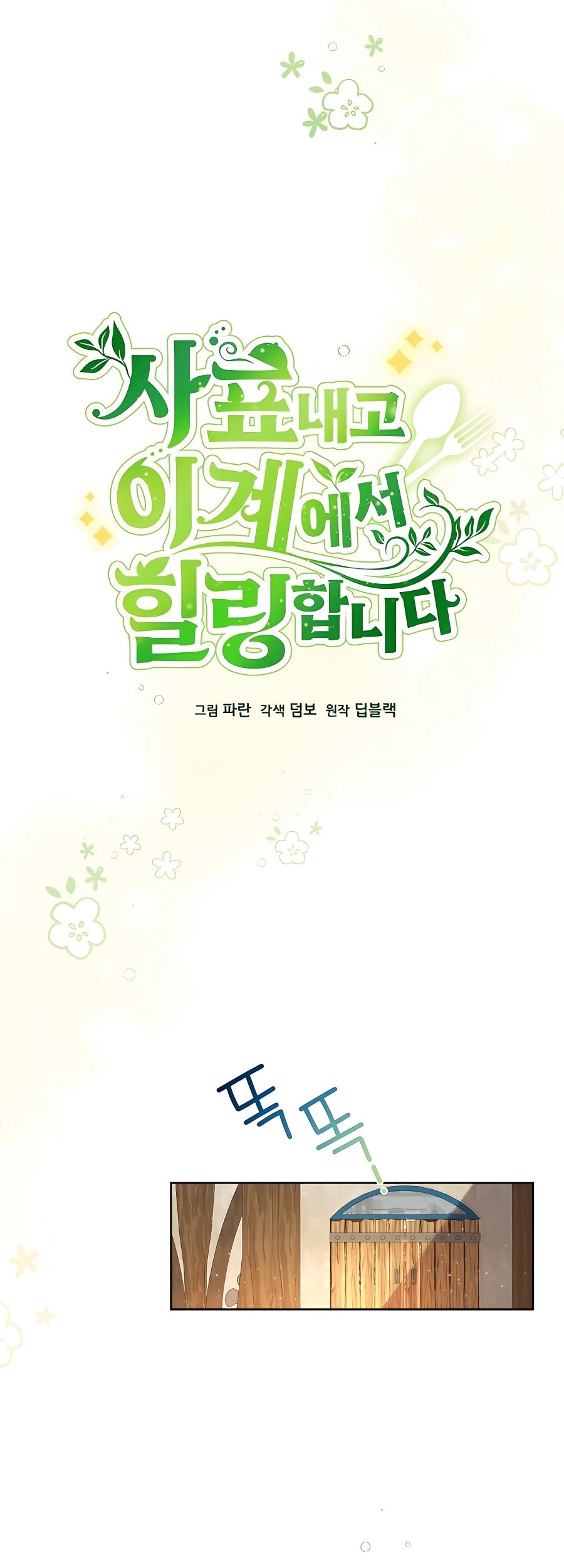 Chapter 14 - halaman 8