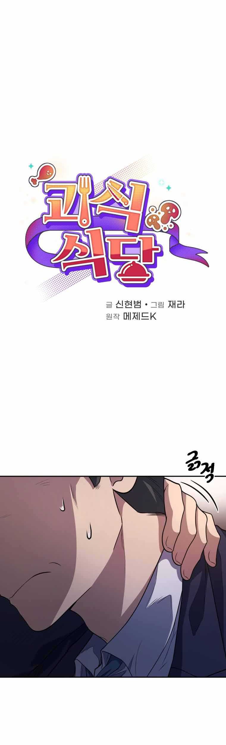 Chapter 17 - halaman 14