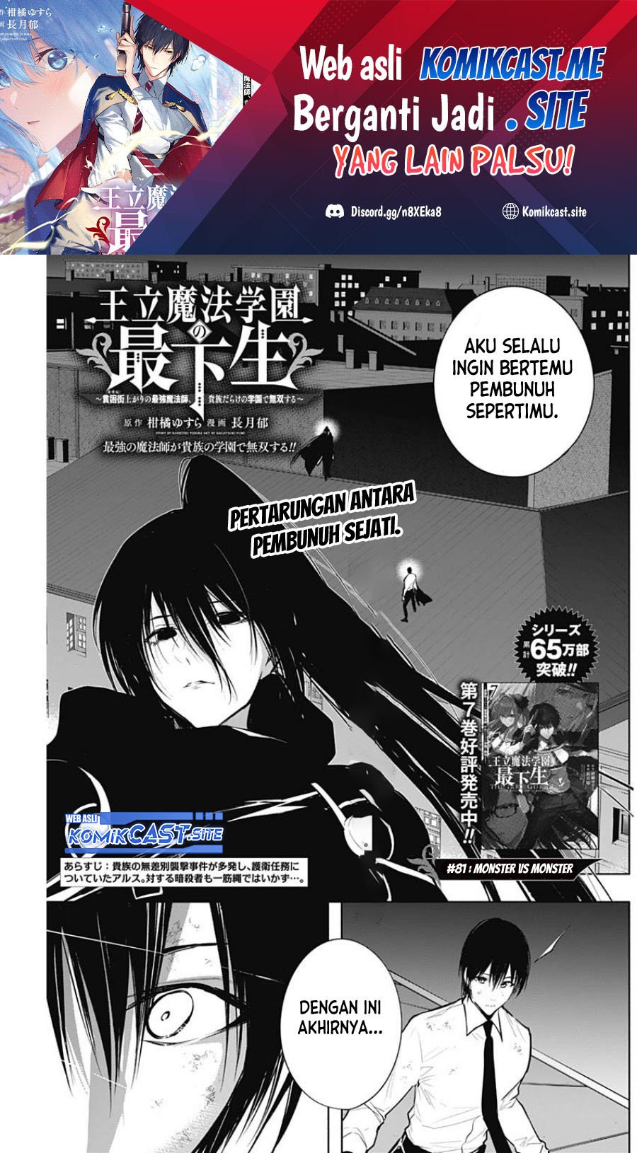 Chapter 81 - halaman 3