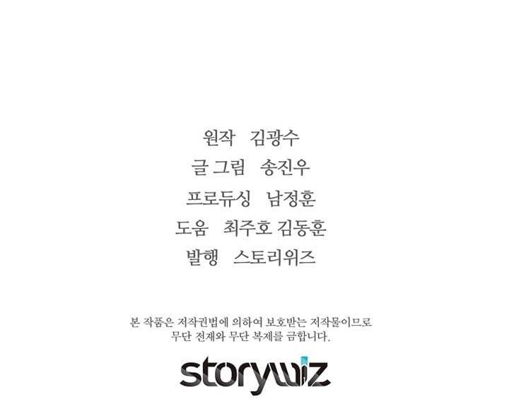 Chapter 70 - halaman 64