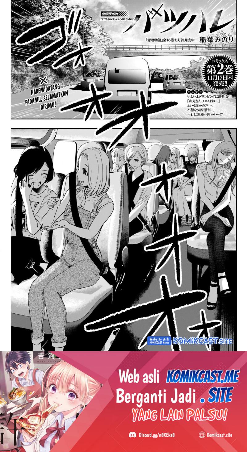 Chapter 32 - halaman 3