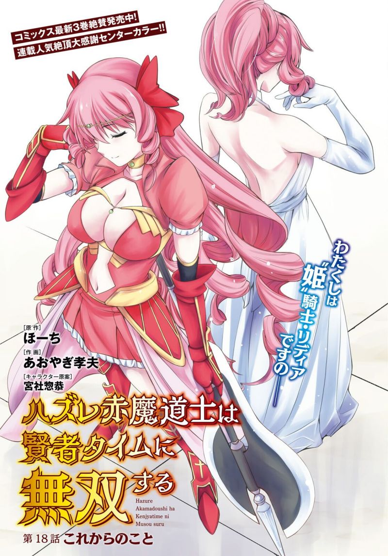 Chapter 18 - halaman 3