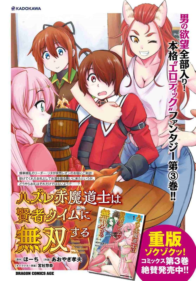 Chapter 18 - halaman 4
