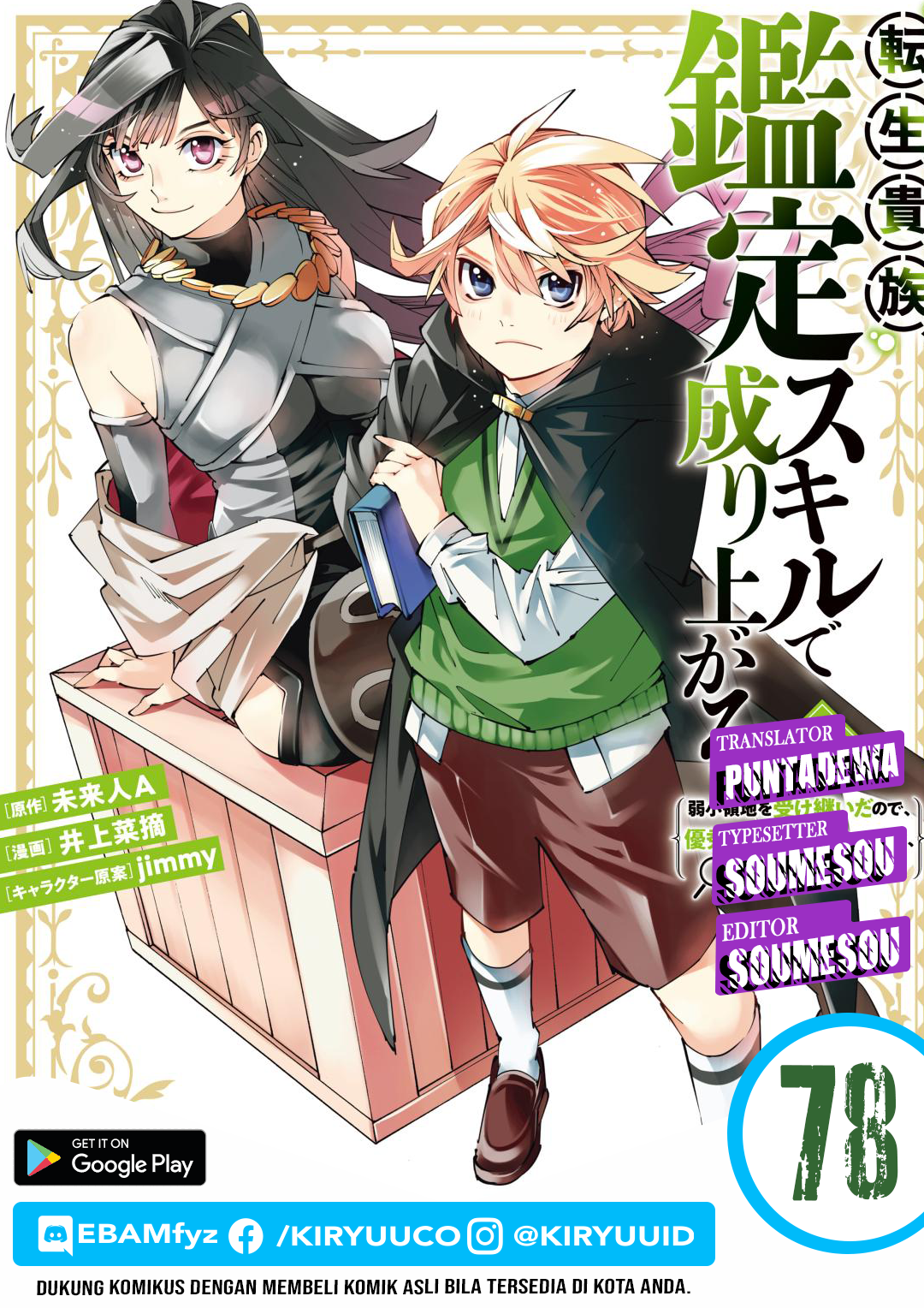 Chapter 78 - halaman 2