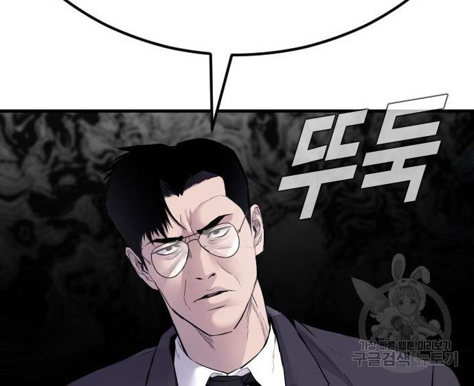 Chapter 62 - halaman 65