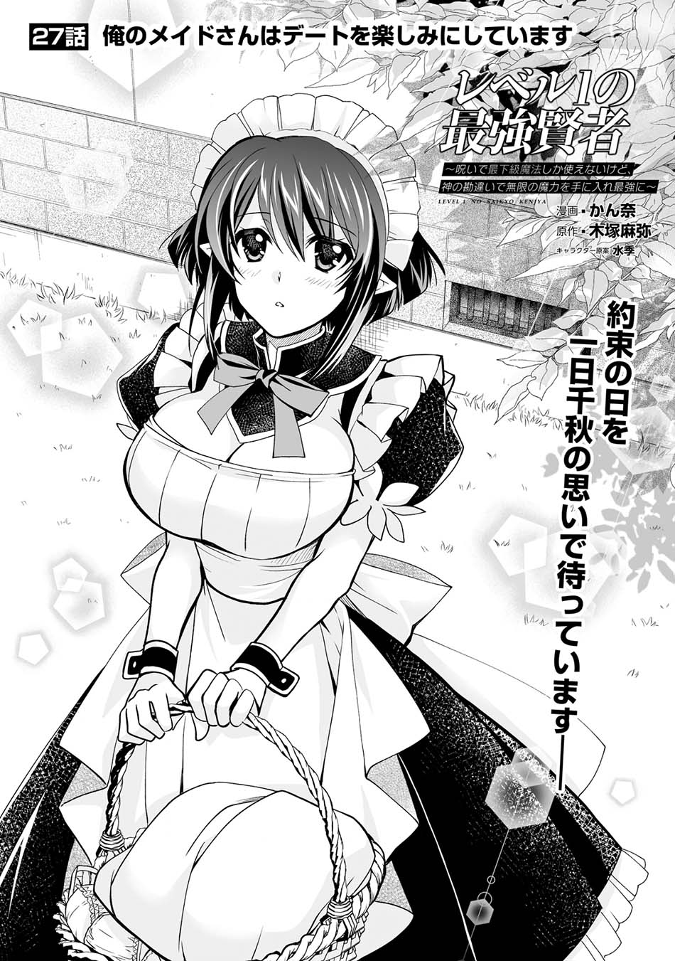 Chapter 27 - halaman 3