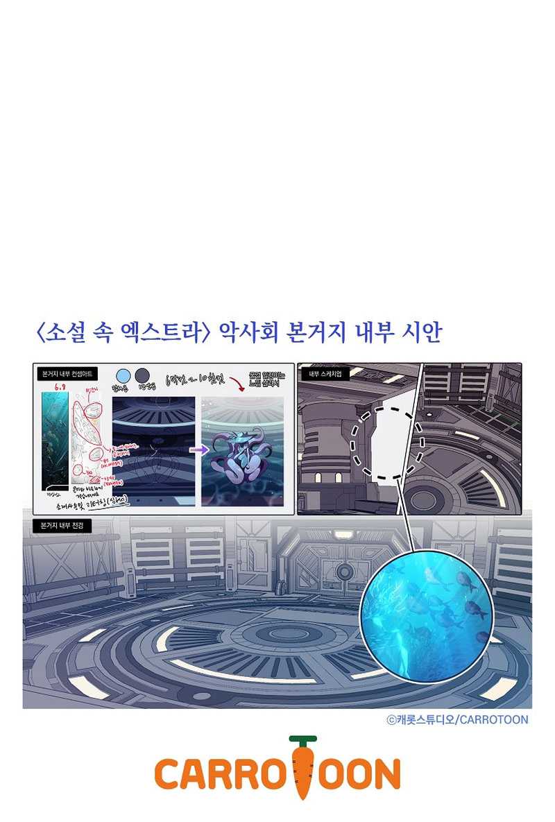 Chapter 45 - halaman 51