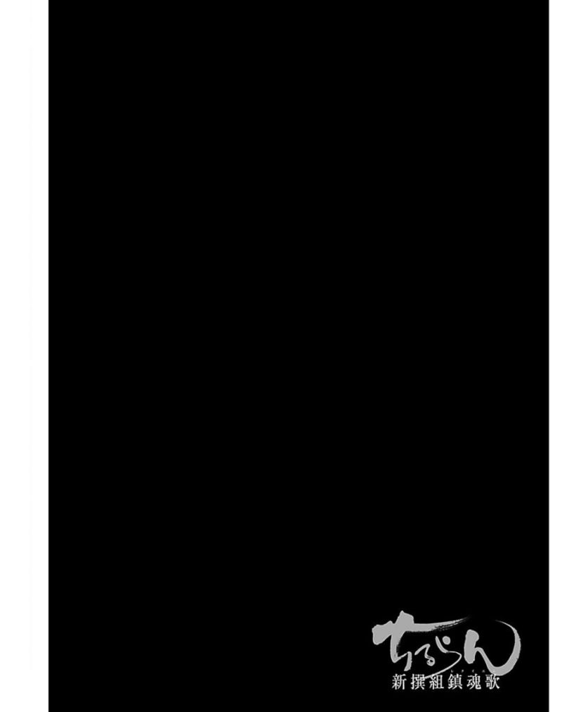Chapter 17 - halaman 52