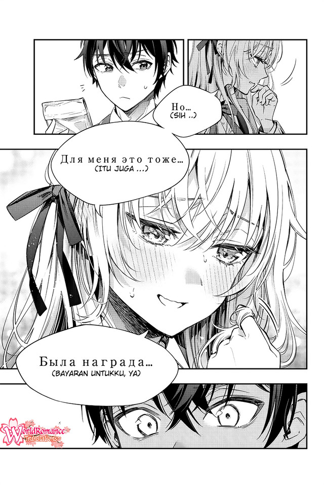 Chapter 6 - halaman 17