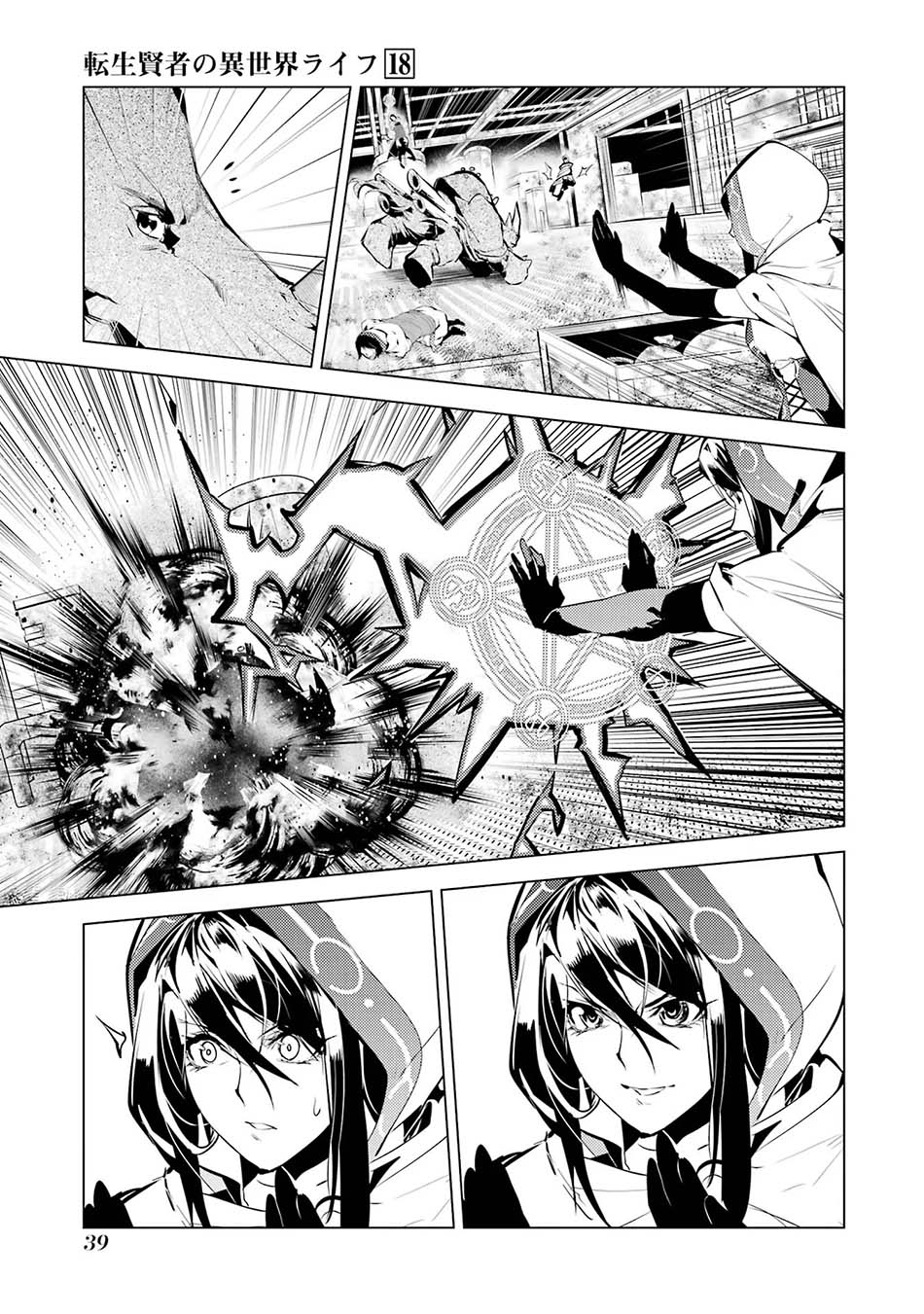 Chapter 52.2 - halaman 15