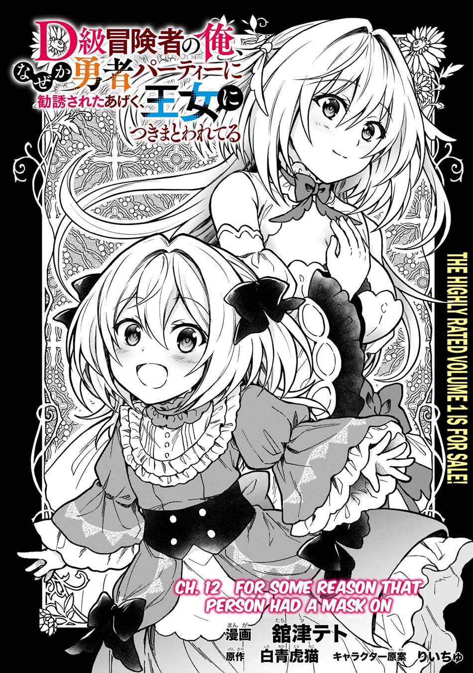 Chapter 12 - halaman 5