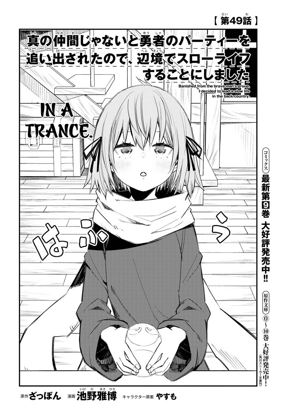 Chapter 49 - halaman 5