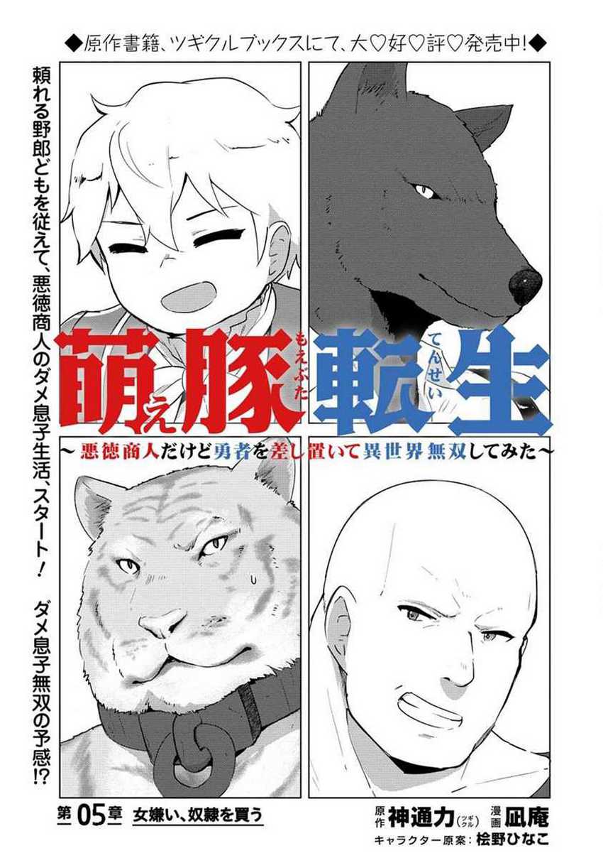 Chapter 5 - halaman 3