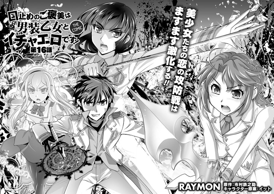 Chapter 16 - halaman 4