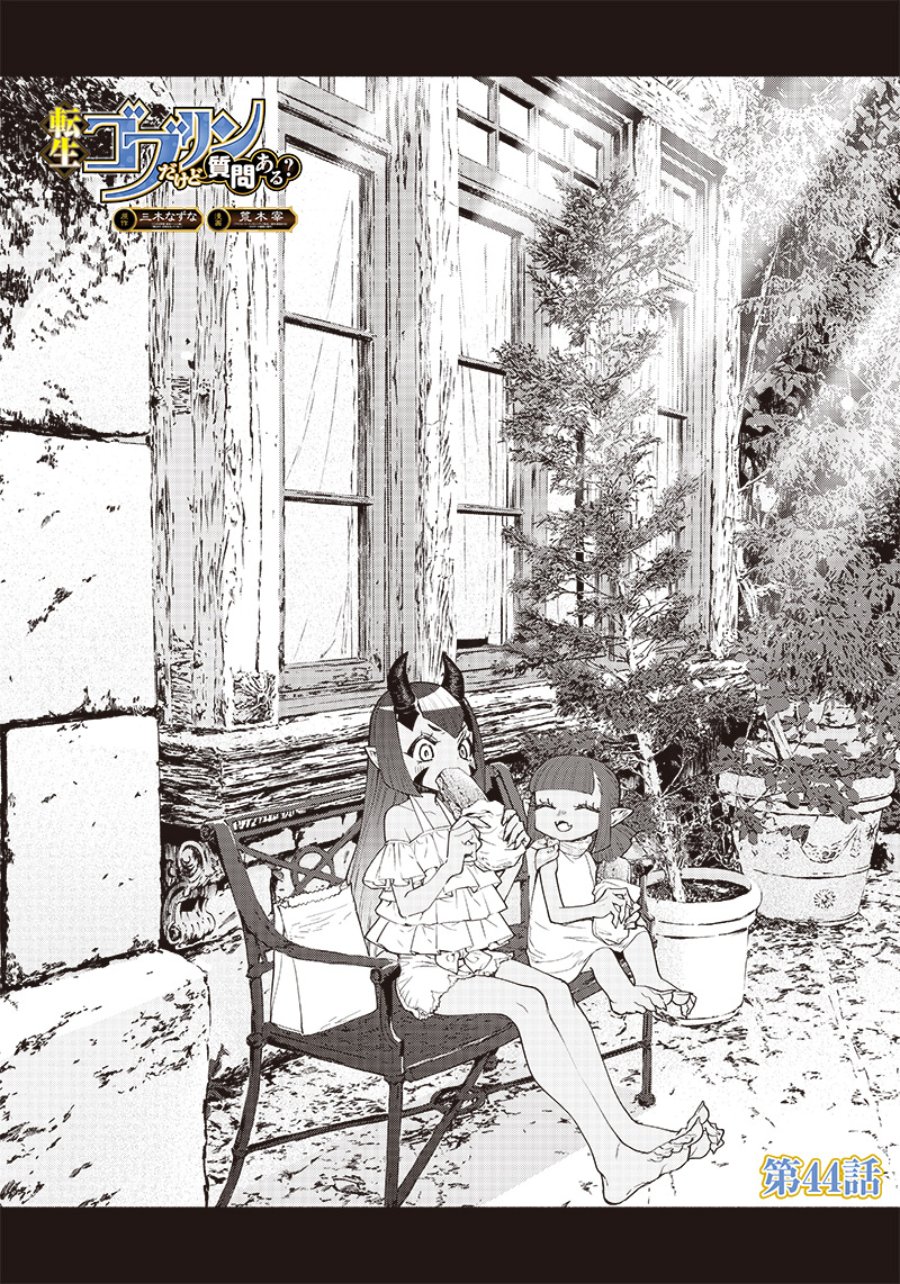 Chapter 44 - halaman 3