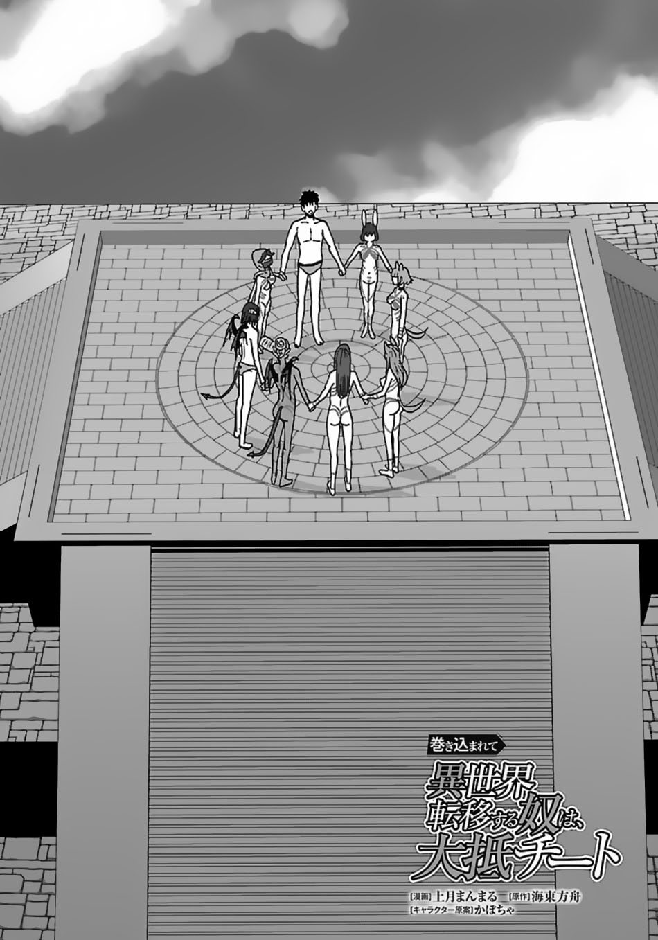 Chapter 45 - halaman 3