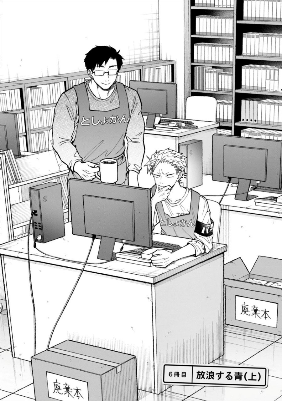 Chapter 6 - halaman 3
