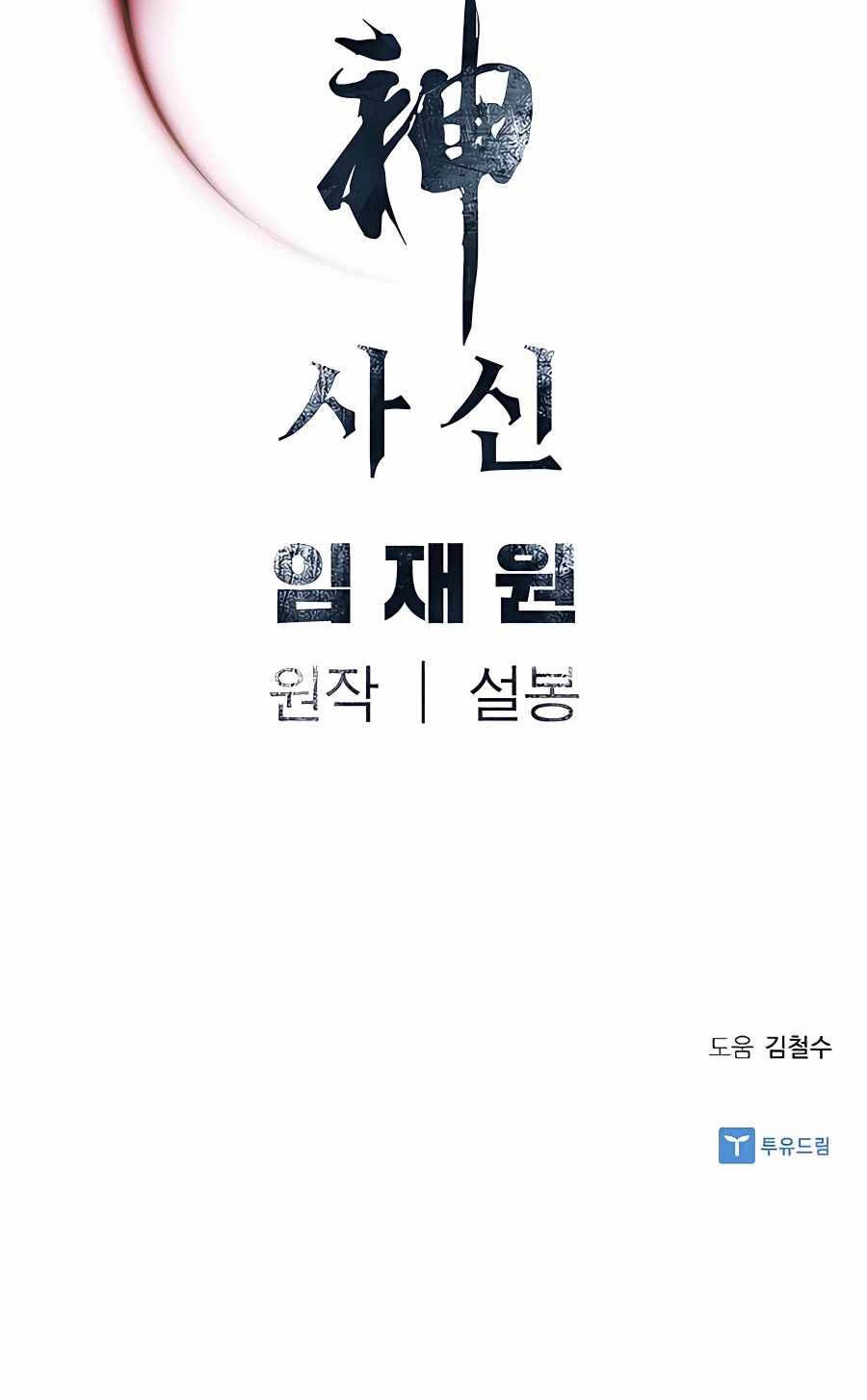 Chapter 18 - halaman 47