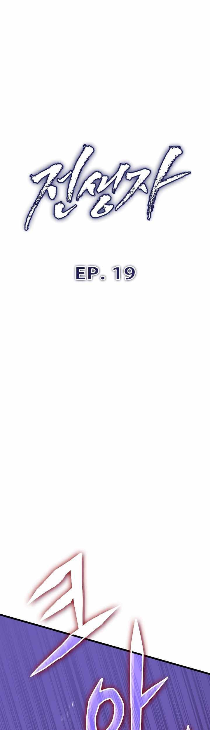 Chapter 19 - halaman 7
