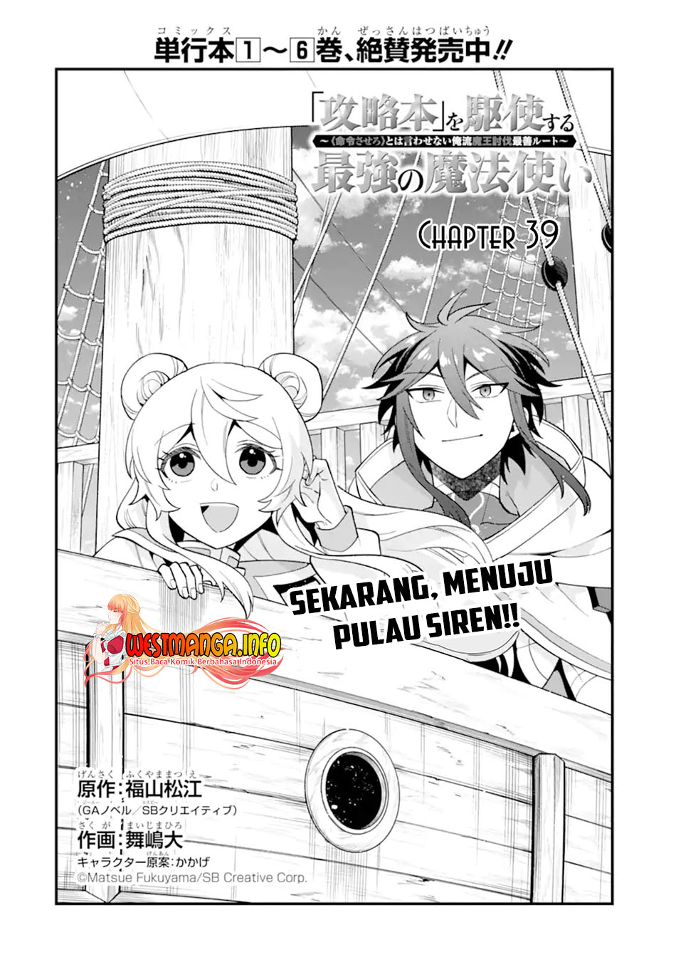 Chapter 39.1 - halaman 7
