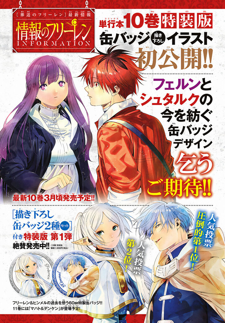Chapter 105 - halaman 22