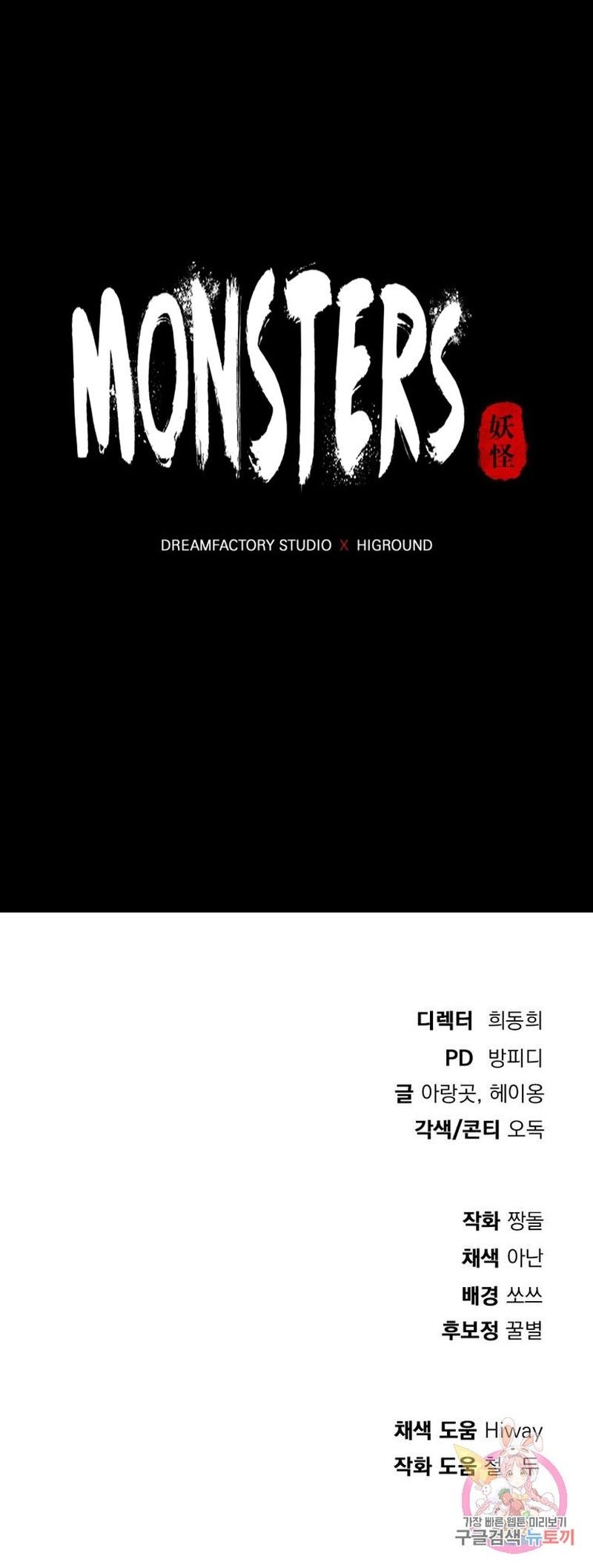 Chapter 17 - halaman 71