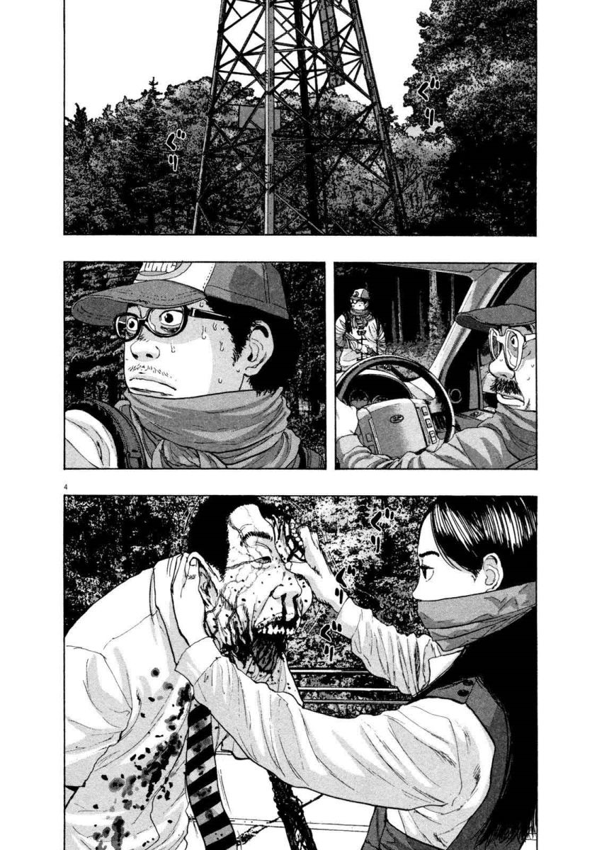 Chapter 61 - halaman 6