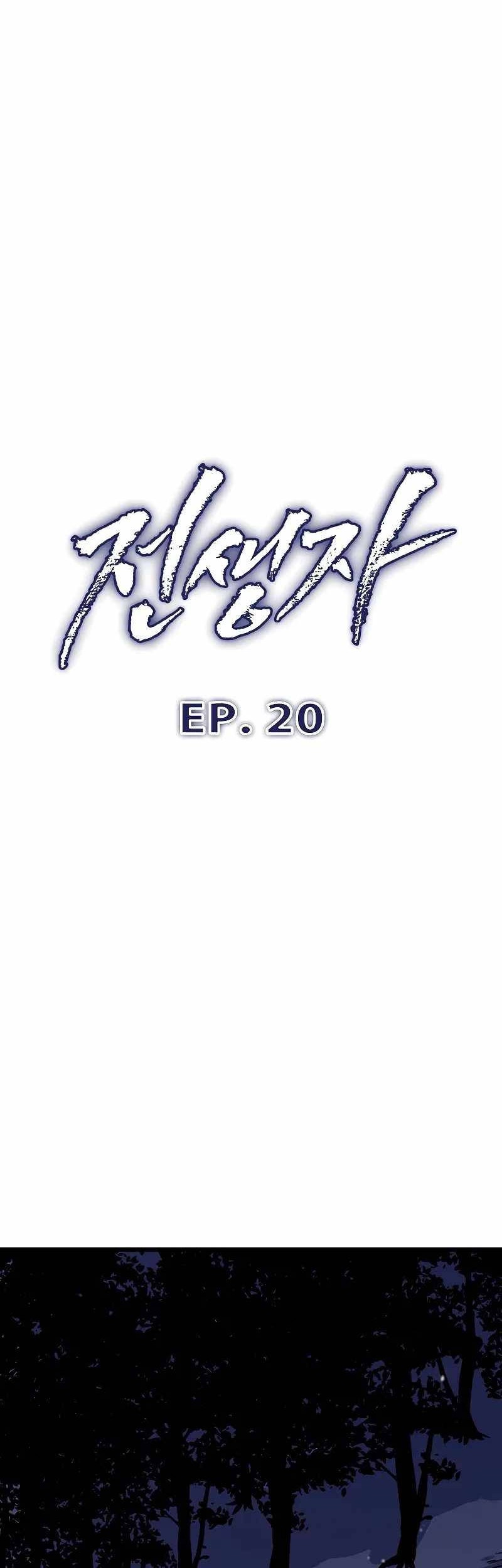 Chapter 20 - halaman 57