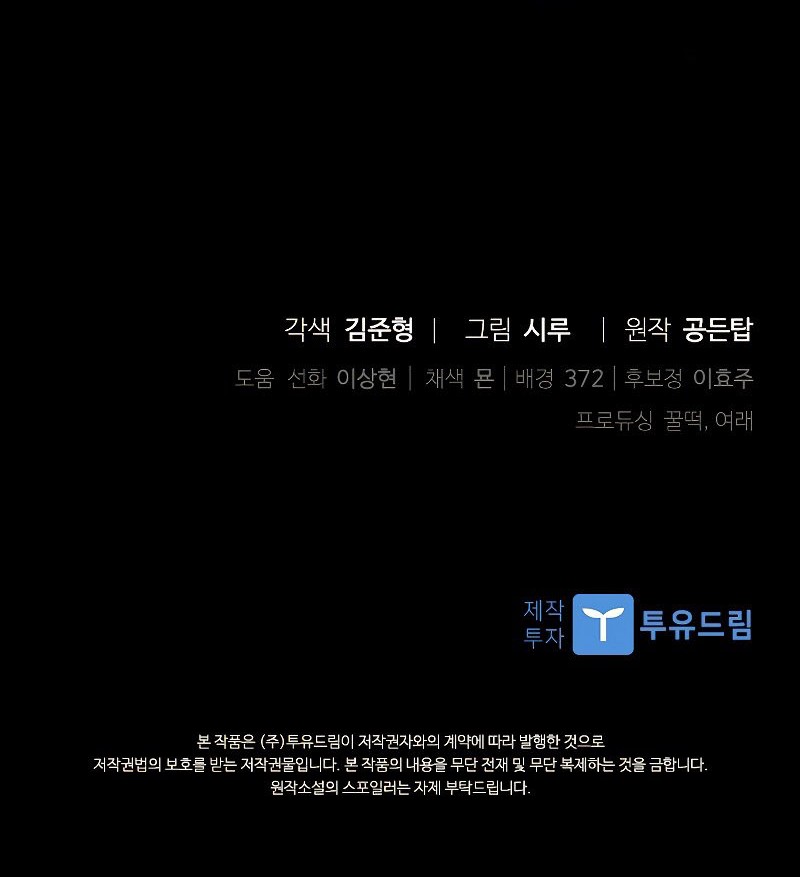 Chapter 56 - halaman 59