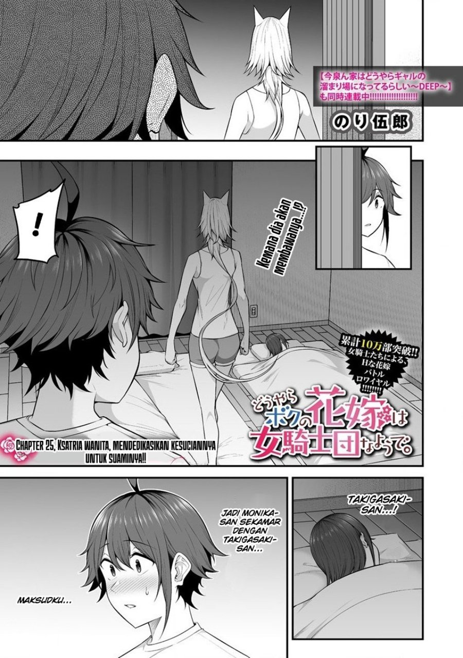 Chapter 25 - halaman 3