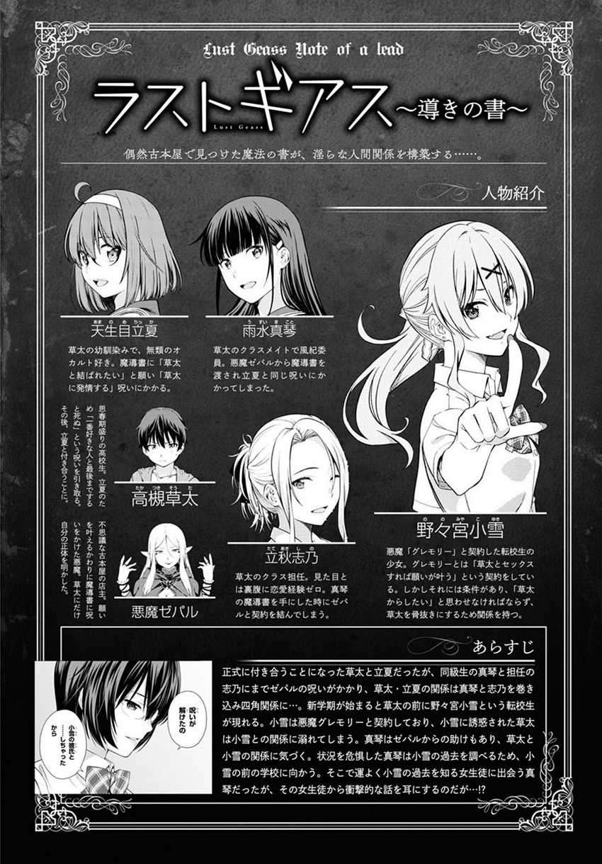 Chapter 30 - halaman 5