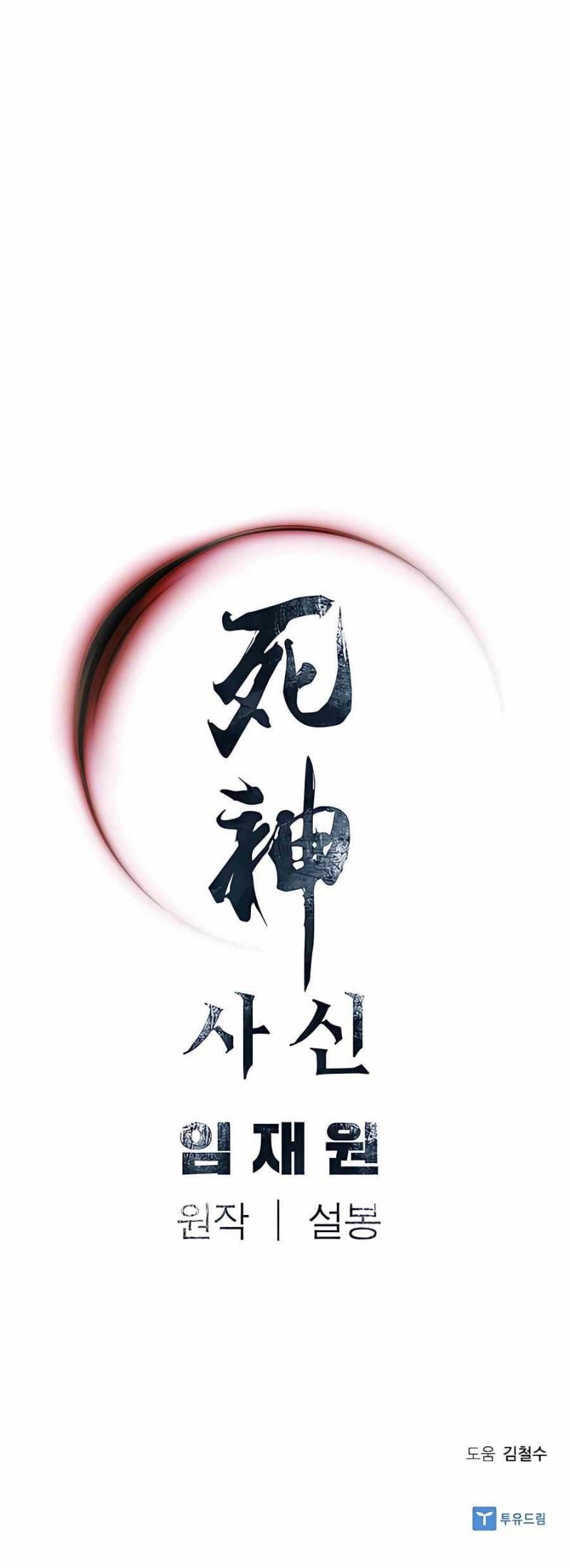 Chapter 19 - halaman 50