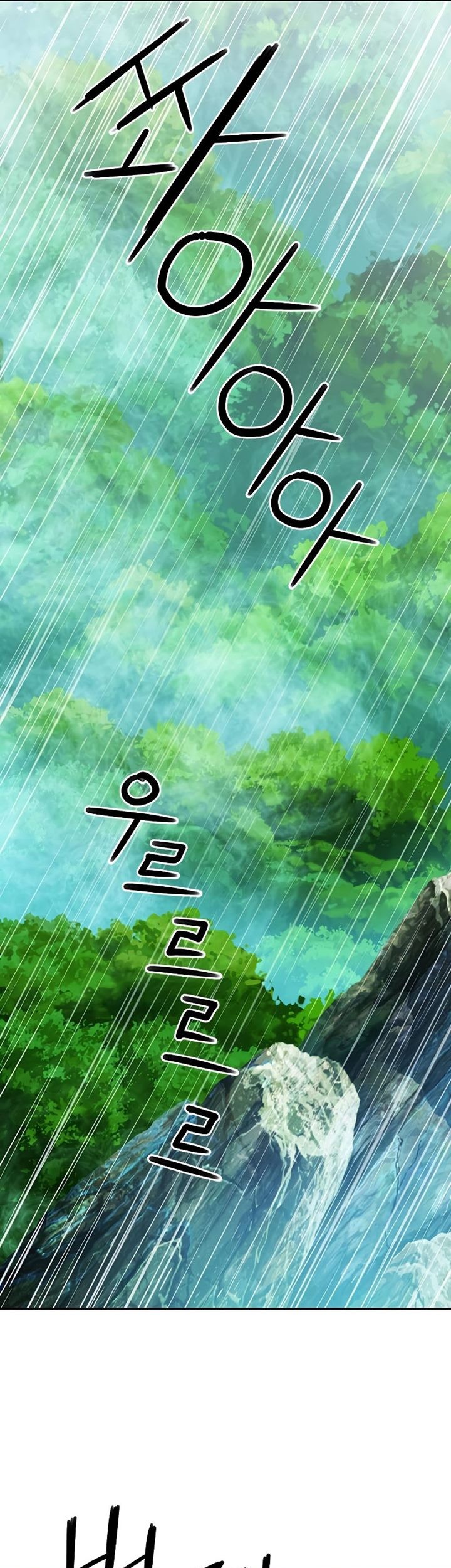 Chapter 81 - halaman 73