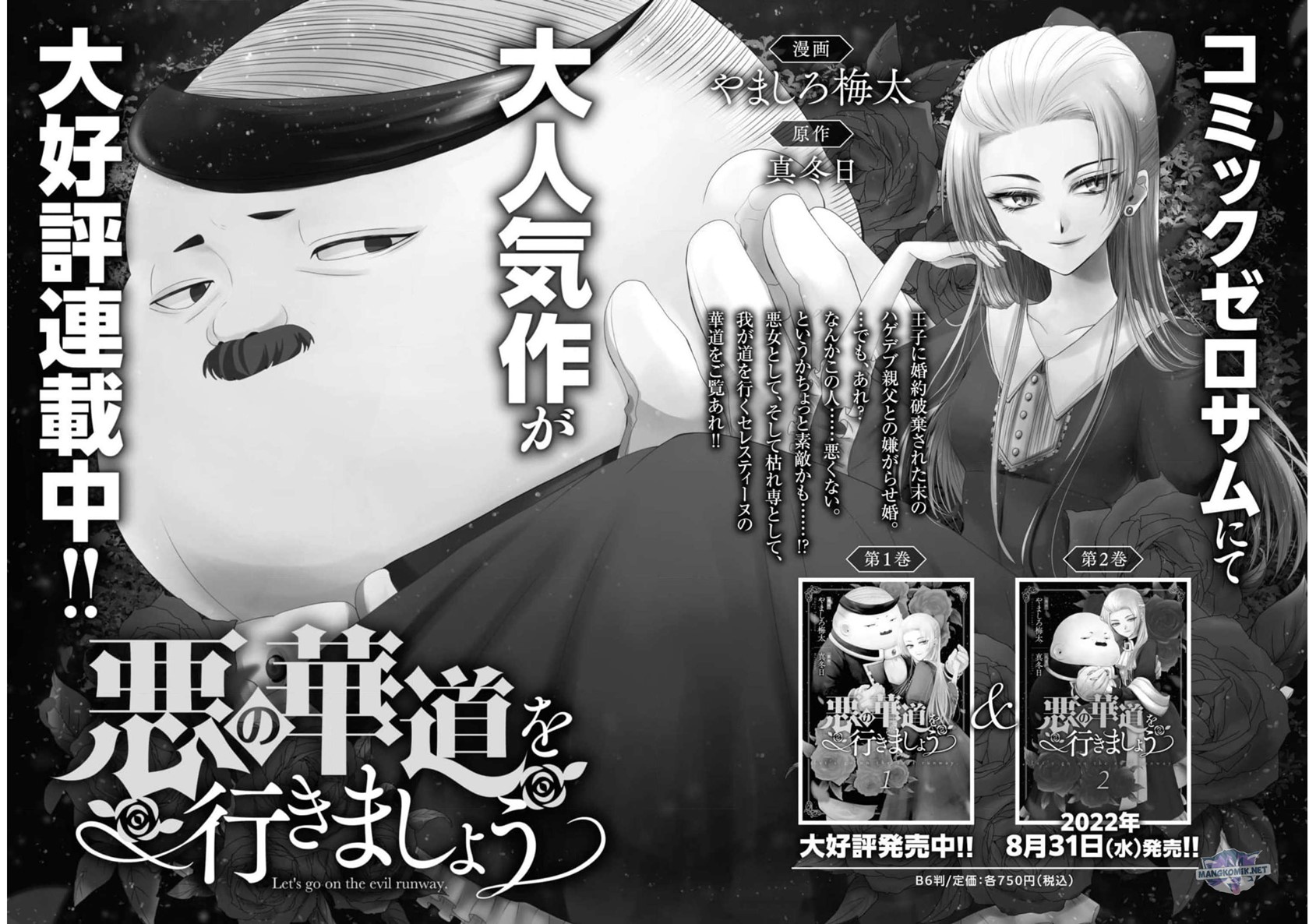 Chapter 38 - halaman 48