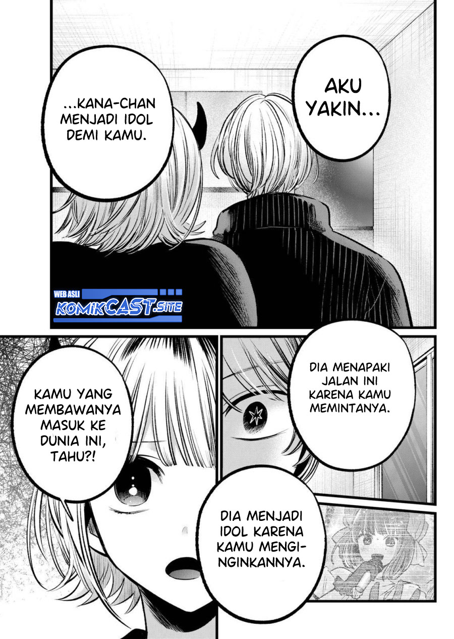 Chapter 102 - halaman 17