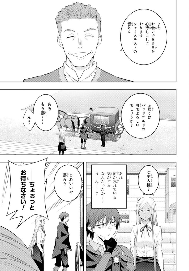 Chapter 32 - halaman 23