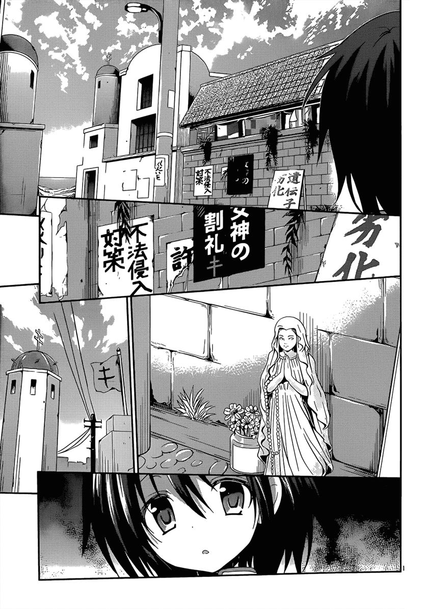Chapter 2 - halaman 12