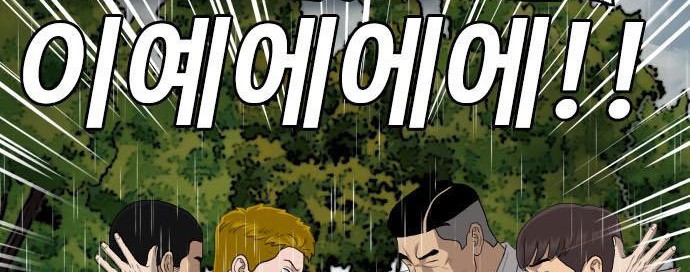 Chapter 115 - halaman 71